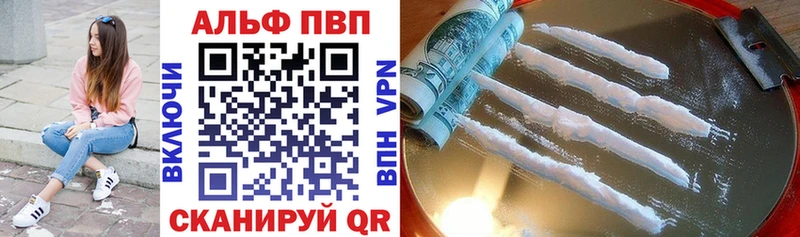 APVP Crystall  Пласт 