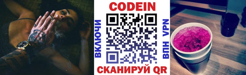 Codein Purple Drank  Пласт 