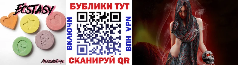 MEGA вход  Пласт  ЭКСТАЗИ 280 MDMA 